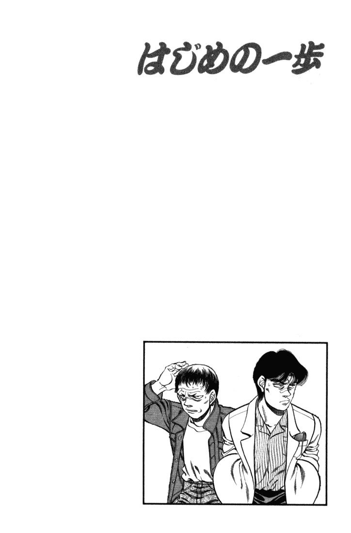 Hajime no Ippo Chapter 219 20